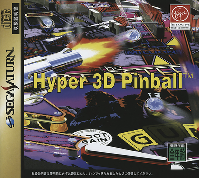 Hyper 3d pinball (japan)